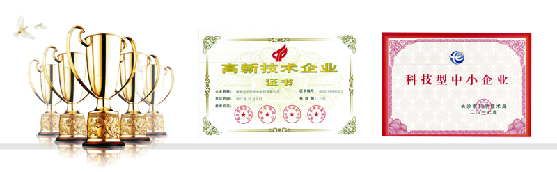 高新技術企業