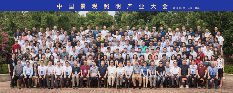 中國景觀照明產(chǎn)業(yè)大會(huì) 中國景觀照明產(chǎn)業(yè)大會(huì)